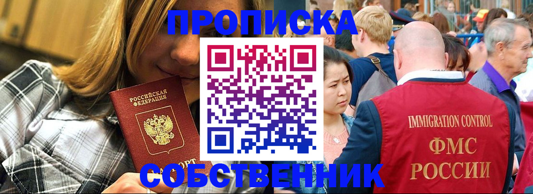 временная регистрация законно в Камне-на-Оби