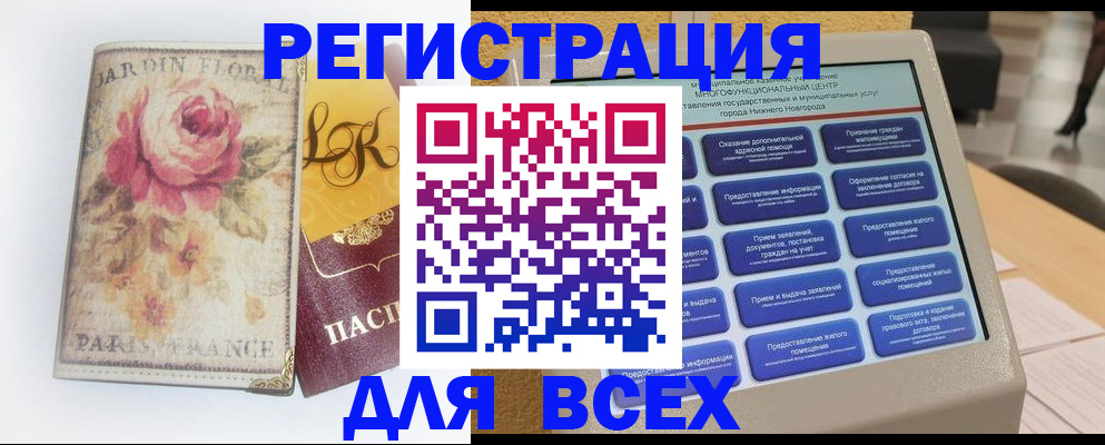 временная регистрация 2025 в Камне-на-Оби