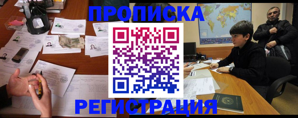 временная регистрация адрес в Камне-на-Оби