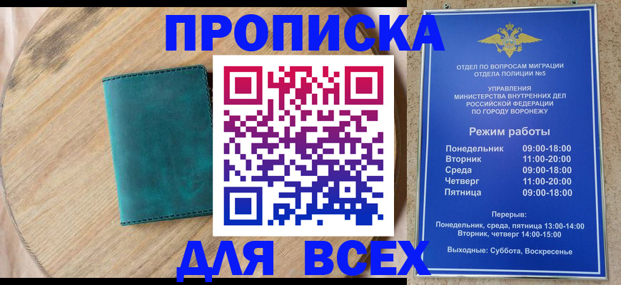 временная регистрация 2025 в Камне-на-Оби