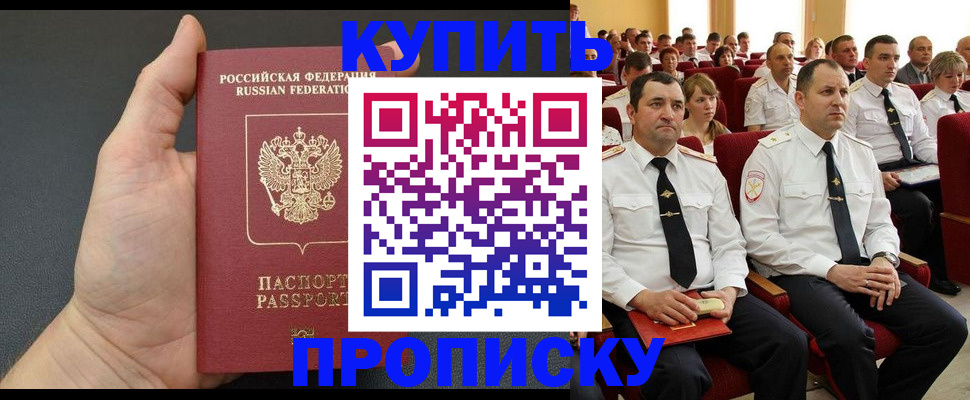 временная регистрация поиск в Камне-на-Оби