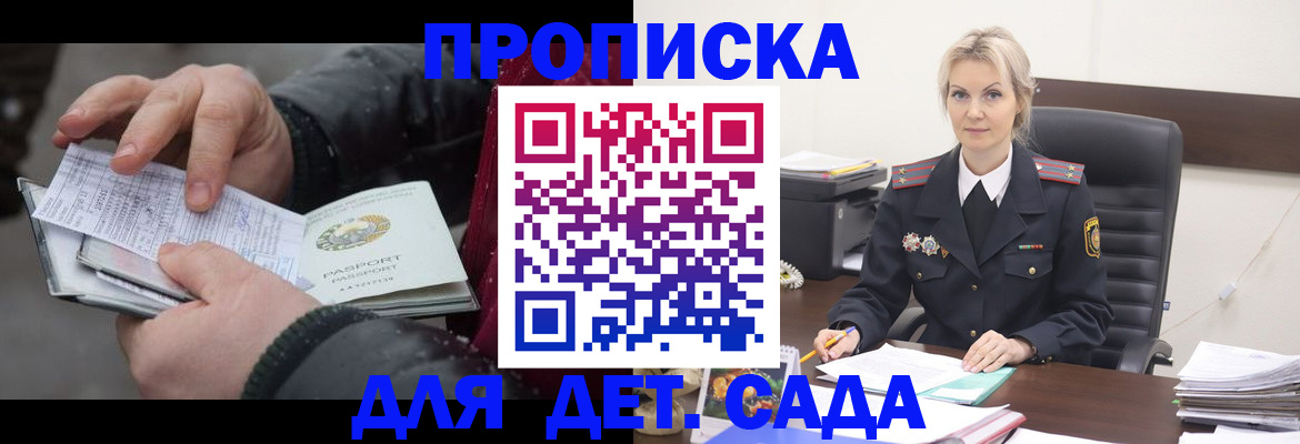 временная регистрация для всех в Камне-на-Оби
