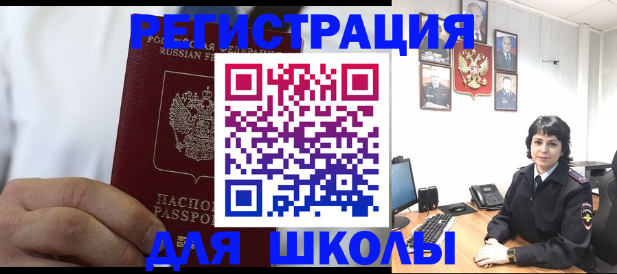 где прописаться в Камне-на-Оби