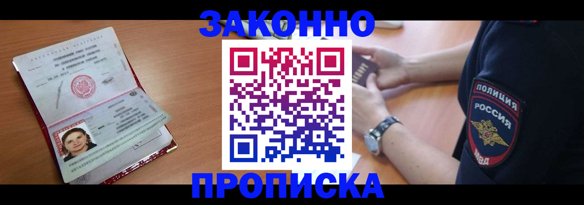 прописка для школы в Камне-на-Оби