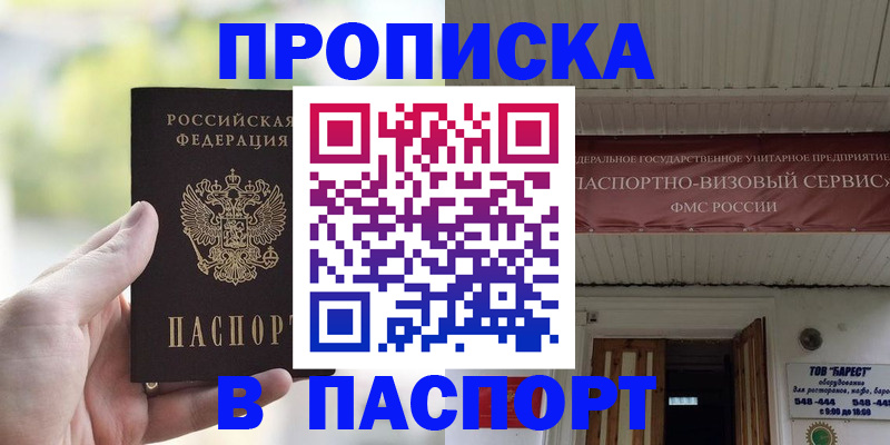 пропишу в квартире в Камне-на-Оби